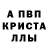 Alfa_PVP кристаллы Art Bes