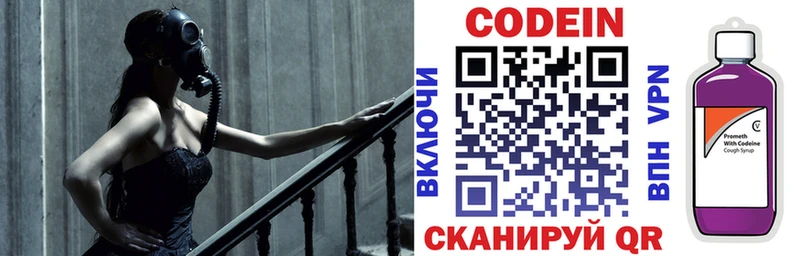 цены наркотик  Рославль  Кодеин Purple Drank 