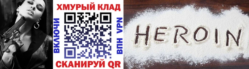 купить наркоту блэк спрут как зайти ГЕРОИН VHQ Рославль