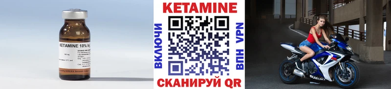 Кетамин VHQ  Рославль 