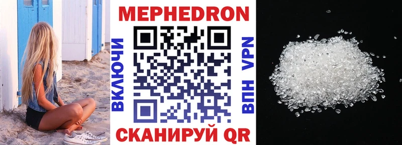 Мефедрон  Рославль